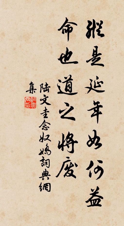 對良辰,雖好景,難為惹絆 詩詞名句