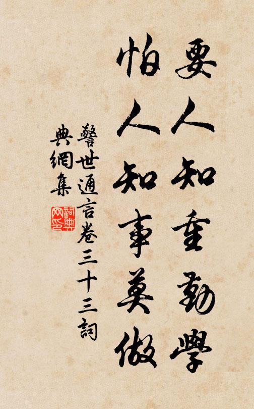 自咎還自審，過予將諉誰 詩詞名句