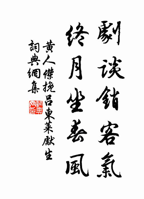 誰知撞見真經紀,不遇檀那怎脫身 詩詞名句