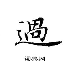 轉輪聖王經寫的過