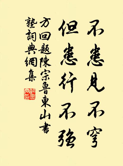 平明挈榼出門去，應笑童奴鼻息聲 詩詞名句