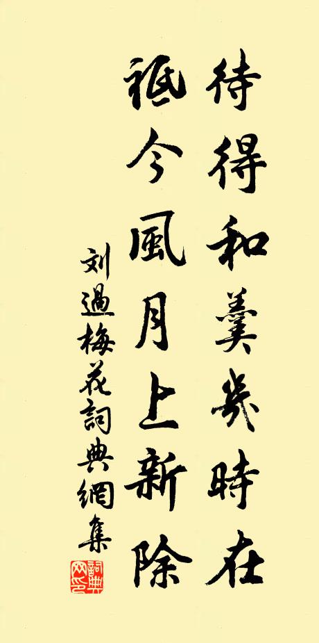 於農貴乘時,布種慮遲誤 詩詞名句