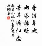 朽木不可雕也,糞土之牆不可杇也,於予與何誅? 詩詞名句