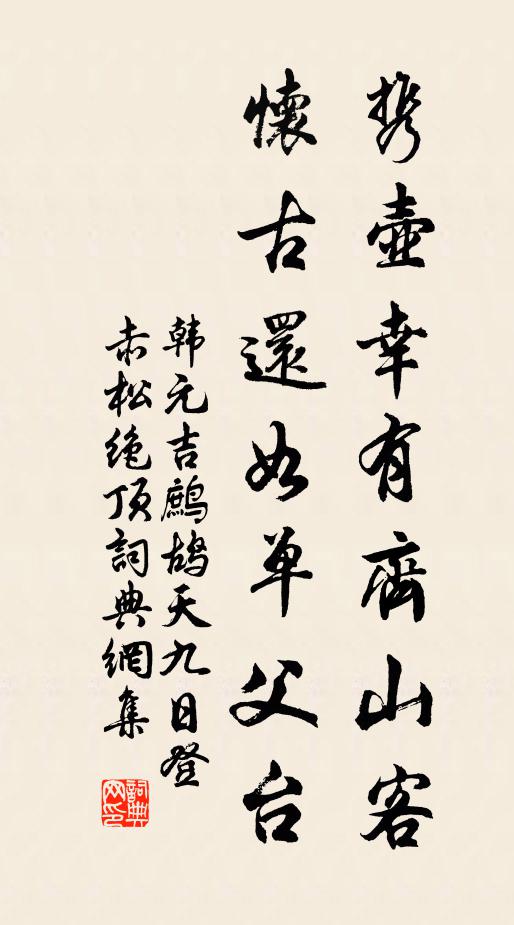 紅輪不暫駐，烏飛豈復停 詩詞名句