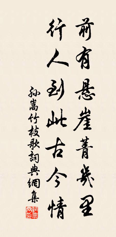 量力守故轍,豈不寒與飢?知音苟不存,已矣何所悲 詩詞名句