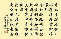 盡道隋亡為此河，至今千里賴通波。 詩詞名句