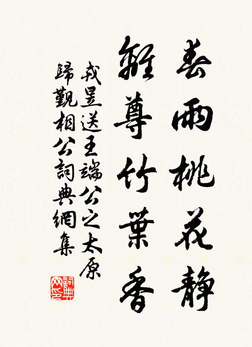 玉粒足晨炊，紅鮮任霞散 詩詞名句