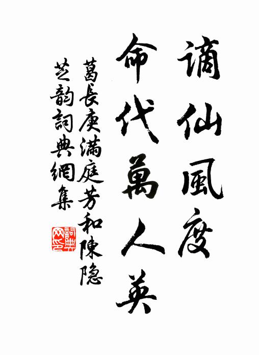 徒知禱神只,庶望救疾苦 詩詞名句