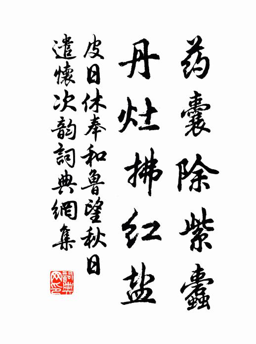 莫嫌坐上適來蠅 詩詞名句