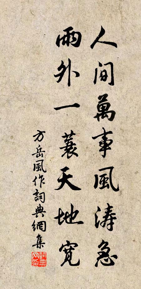 出門傾倒連三酌,未盡東人愛客心 詩詞名句