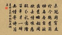 大雅久矣亡,三嘆對遺牘 詩詞名句