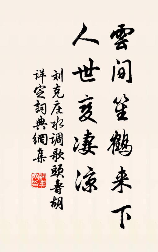 諸山搖落盡，旅食歲時窮 詩詞名句