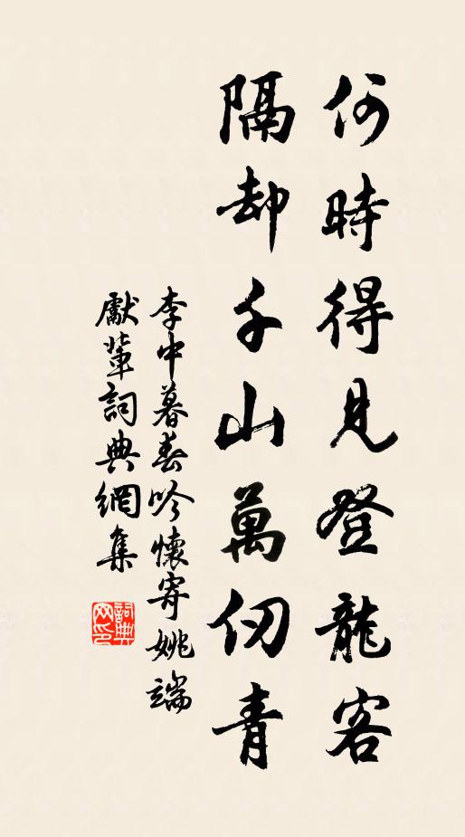 獨鳥下高樹，遙知吳苑園 詩詞名句