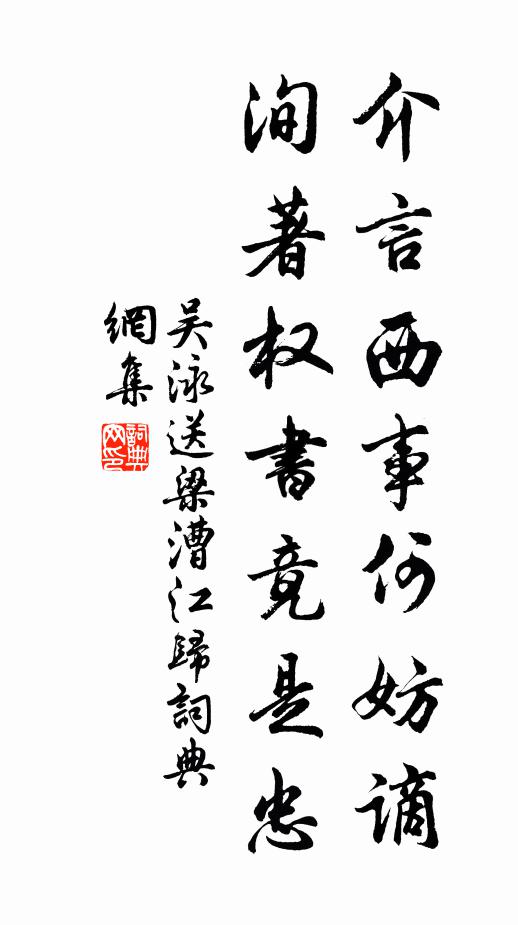 白戰清吟未了 詩詞名句