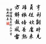 有不虞之譽，有求全之毀。 詩詞名句
