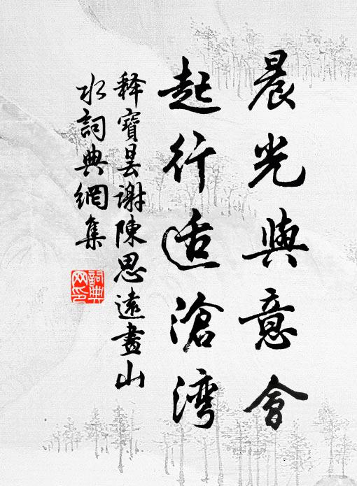 習侯有世德，冠冕襲鵔鸃 詩詞名句