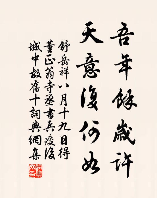 恍惚莫窮神物遠,波瀾空在曲池深 詩詞名句