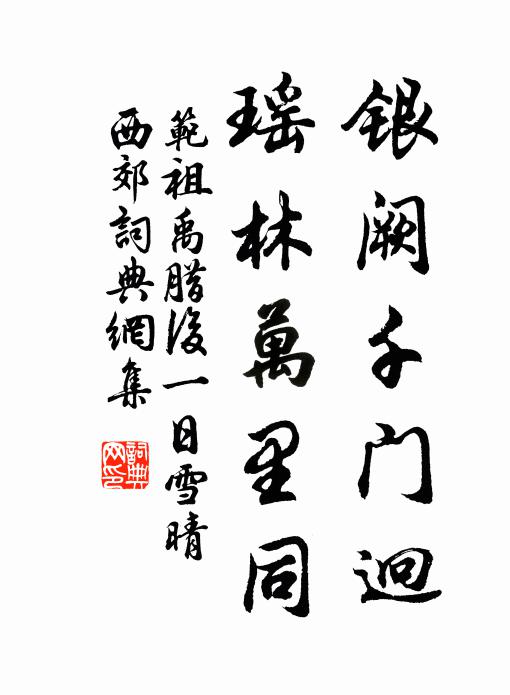 嵩陽不得到，華頂可徘徊 詩詞名句