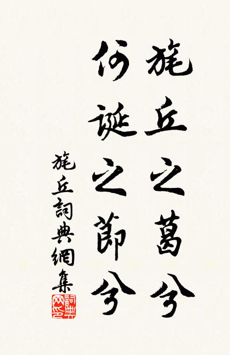 善者未必善,惡者未必惡 詩詞名句