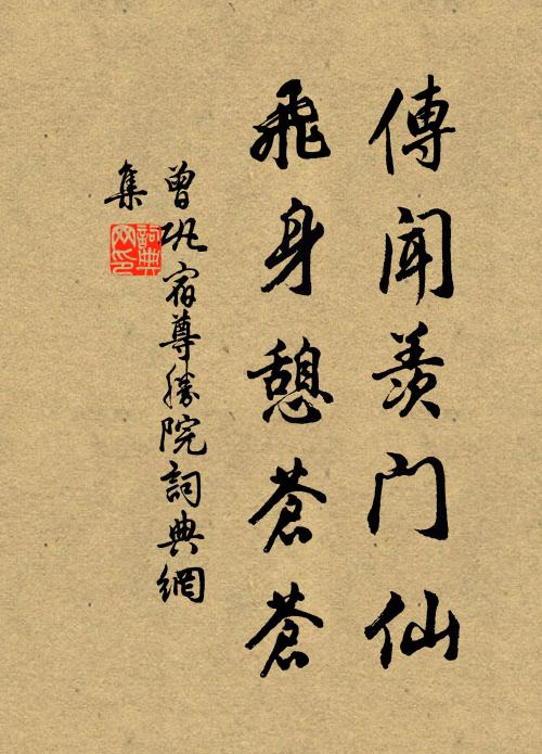 世事悠悠,塵緣袞袞,仰看晴空碧 詩詞名句