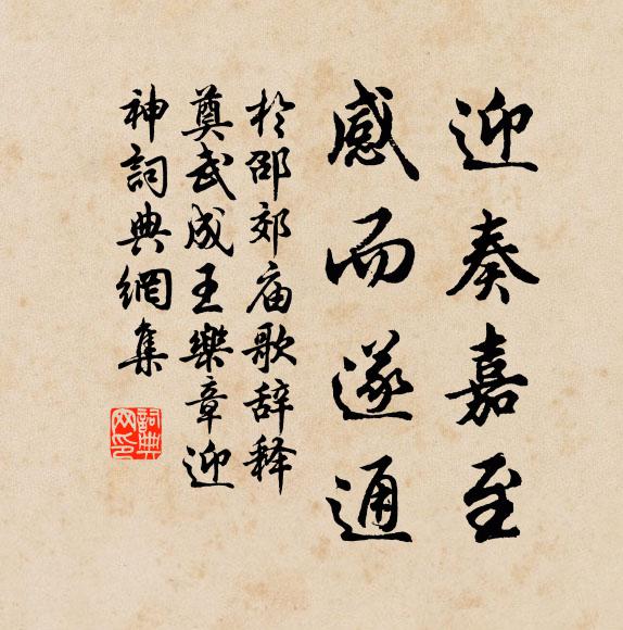 伯夷叔齊,古之遺賢 詩詞名句