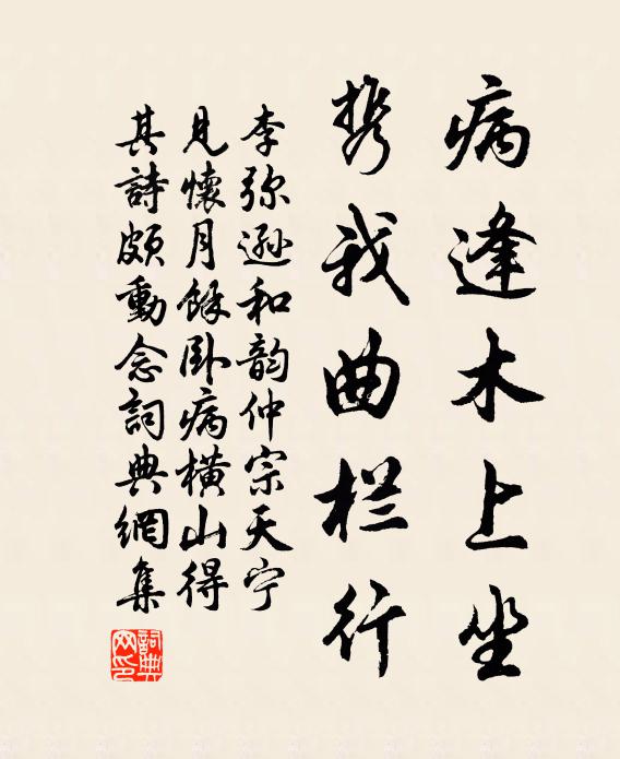 移畫船、深渚蒹葭映 詩詞名句