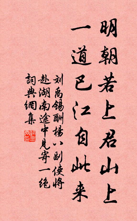 奔走連數歲，呻吟劇茲秋 詩詞名句