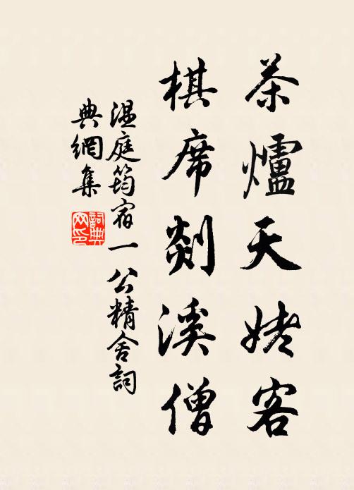 諸老徒推轂,先生且下簾 詩詞名句