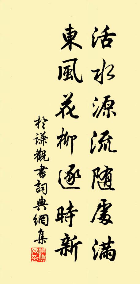 劉侯年少日,駿馬拊便面 詩詞名句