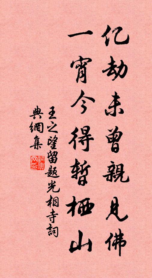 寄聲同燕社，明月以秋砧 詩詞名句