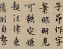 吳大澂篆書書法作品欣賞_吳大澂篆書字帖(第20頁)_書法字典