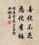 雲來山更佳，雲去山如畫。 詩詞名句