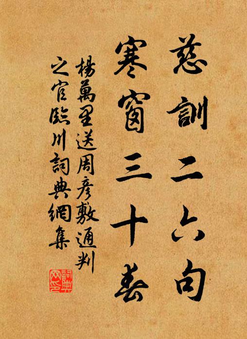 因令來引見,量材使以器 詩詞名句