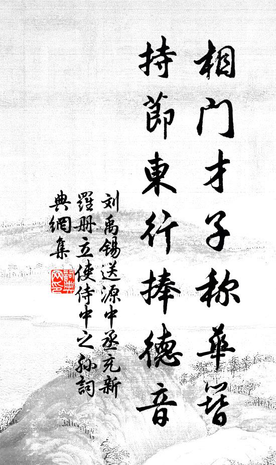 不住煙蘿第一層,翻身要勘嶺南能 詩詞名句