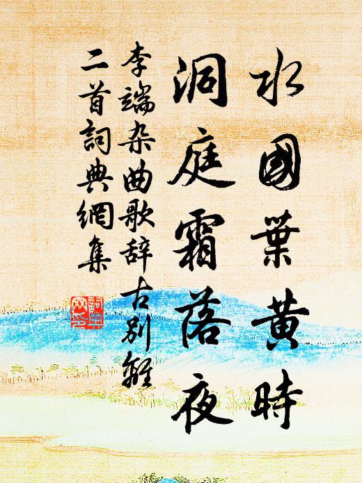 林鳥供歌吹，園蔬當饌羞 詩詞名句