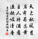 子奇年十六，齊君使治阿 詩詞名句
