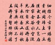 余哀散林木,此意誰能知 詩詞名句