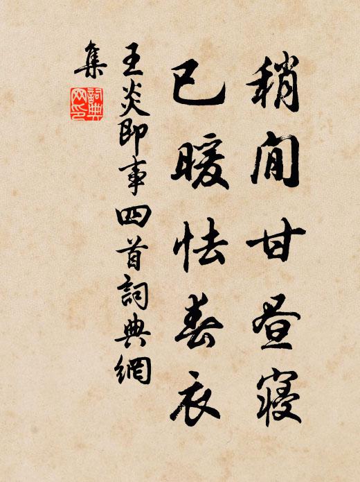 無端滿階葉,共白幾人頭?點滴侵寒夢,蕭騷著淡愁 詩詞名句