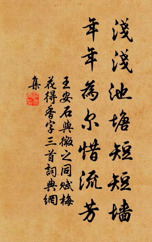 側聞急才秋，便坐引奇士 詩詞名句