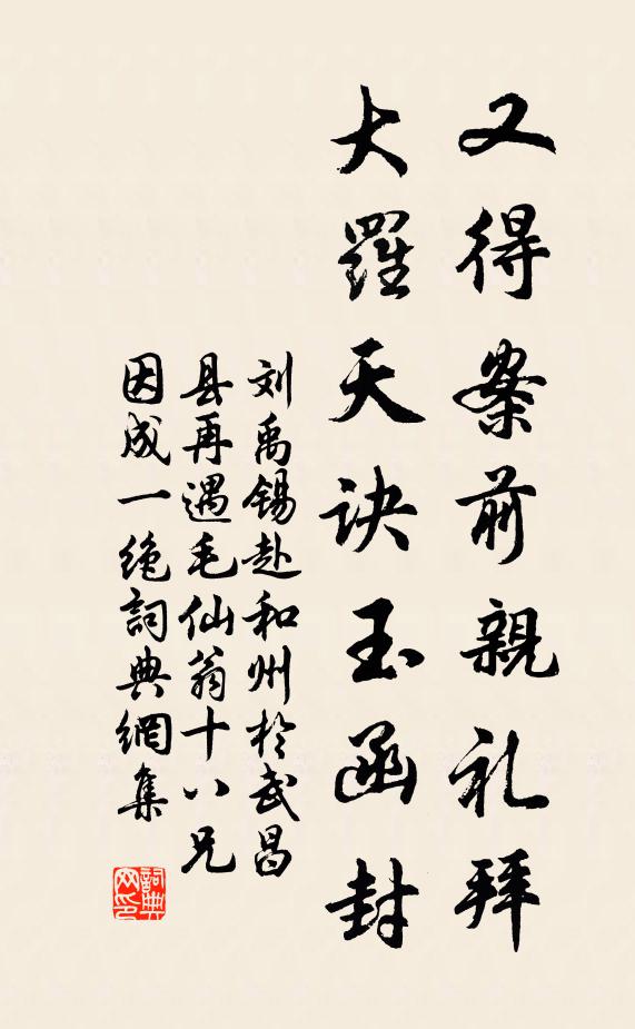 悠然伊洛意,副此招提游 詩詞名句