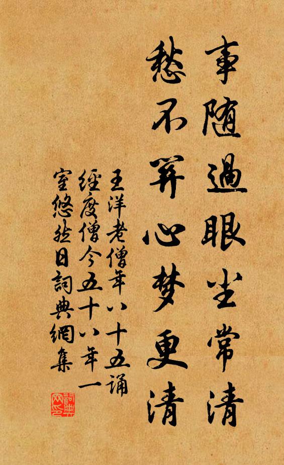 欲驅殘臘變春風，只有寒梅作選鋒 詩詞名句