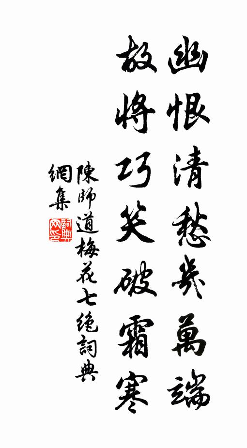 試將草草書，用寫區區願 詩詞名句