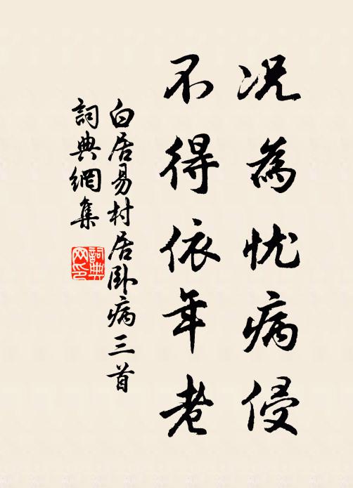 前會渺茫渾不記,遠遊蕭索復相親 詩詞名句