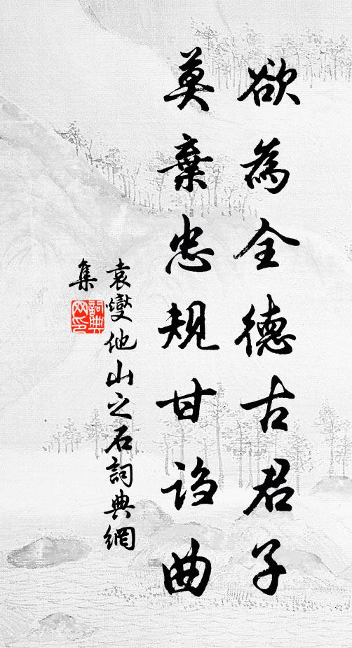 已失連宵望，猶余此夕謀 詩詞名句