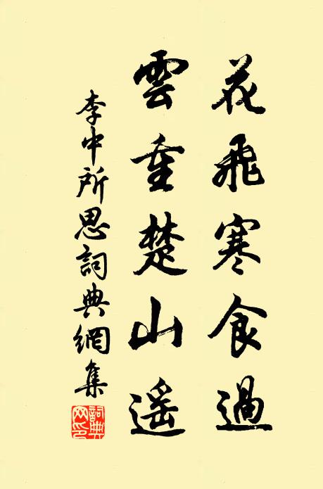 路近家山思轉悠,喜逢關尹暫淹留 詩詞名句