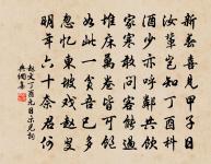 上有長生君,含光赤城台 詩詞名句