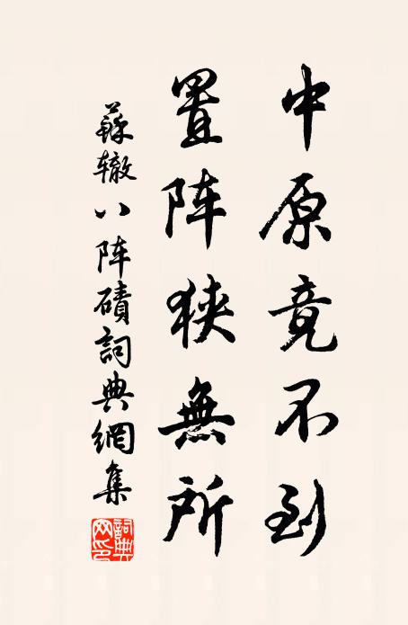 貧有茅茨帝舜城 詩詞名句