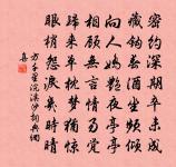 減字木蘭花(琴)原文_減字木蘭花(琴)的賞析_古詩文
