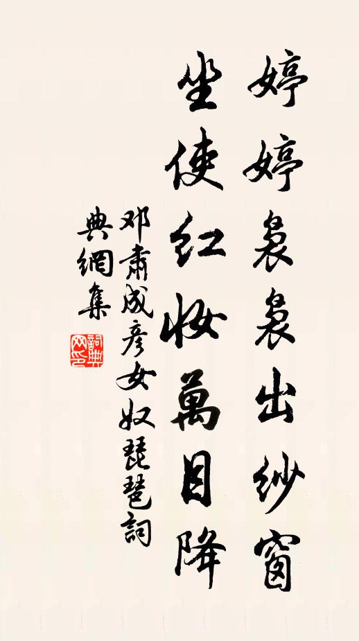 鄧肅的名句_鄧肅的詩詞名句_詩詞名句