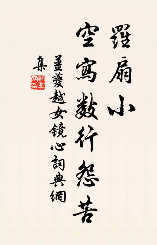君子聽吾喻，神明勿喑欺 詩詞名句
